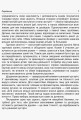 Ранкові зустрічі. 2 клас. ІI семестр. НУР022