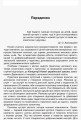 Ранкові зустрічі. 2 клас. ІI семестр. НУР022