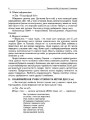 Тематичні дні. 2-й клас. I семестр НУР019