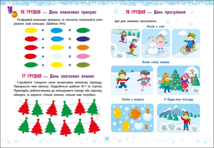 Святкове містечко 2023