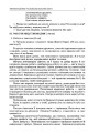 Тематичні дні. 2-й клас. I семестр НУР019