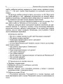 Тематичні дні. 2-й клас. I семестр НУР019