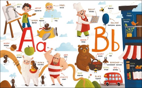My Funny ABC Book