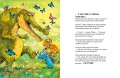 Страшний крокодил