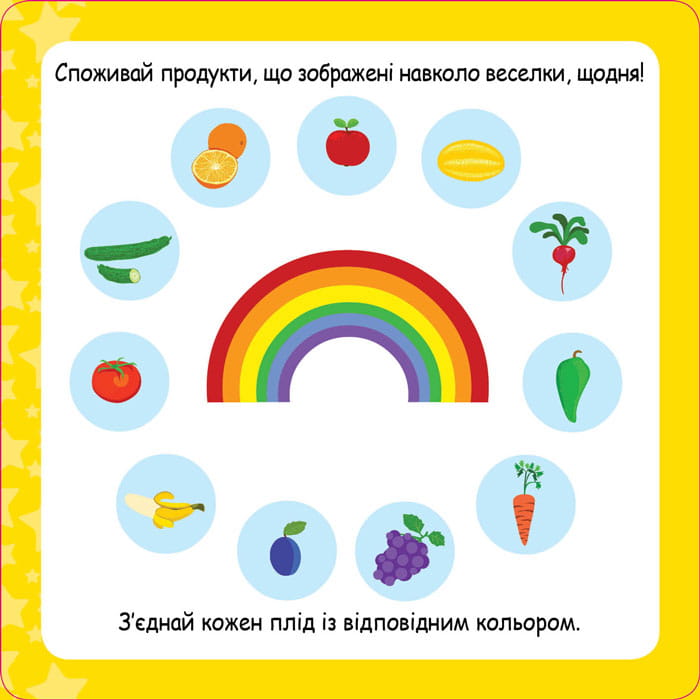 Скарбничка порад.Як бути здоровим?