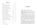 Артеміс Фаул. Парадокс часу. Книга 6