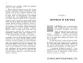 Артеміс Фаул. Парадокс часу. Книга 6