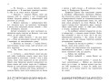 Артеміс Фаул. Парадокс часу. Книга 6