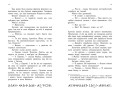 Артеміс Фаул. Парадокс часу. Книга 6