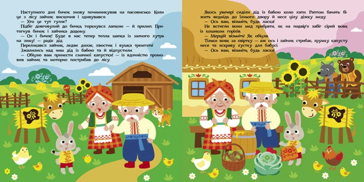 Солом'яний бичок