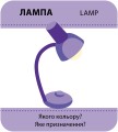 Гра із силуетами. Предмети