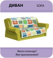 Гра із силуетами. Предмети