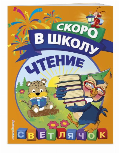 Чтение