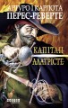 Капітан Алатрісте