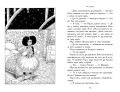 Зоряний годинник. За горами
