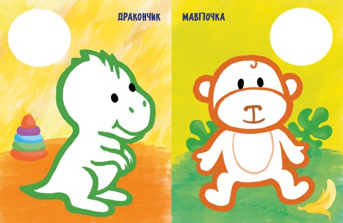 Мої іграшки