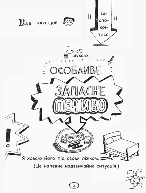 Том Гейтс. Геніальні ідеї (здебільшого)