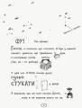 Том Гейтс. Геніальні ідеї (здебільшого)