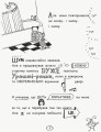 Том Гейтс. Геніальні ідеї (здебільшого)