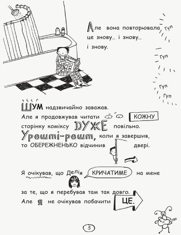 Том Гейтс. Геніальні ідеї (здебільшого)