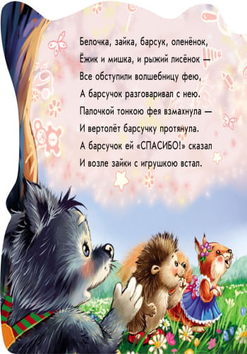 Спасибо