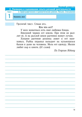 Русский язык. з кл. ЗКНД для ЗНЗ с украинским языком обучения