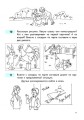 Русский язык. з кл. ЗКНД для ЗНЗ с украинским языком обучения