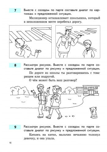 Русский язык. з кл. ЗКНД для ЗНЗ с украинским языком обучения