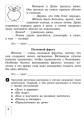Русский язык. 4 класс. Тетрадь по развитию речи (Серия Щебетун) НОВАЯ ПРОГРАММА