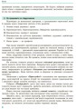 Основи правознавства. Підручник для 9 кл. ЗНЗ. ГОСЗАКАЗ