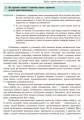 Основи правознавства. Підручник для 9 кл. ЗНЗ. ГОСЗАКАЗ
