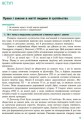 Основи правознавства. Підручник для 9 кл. ЗНЗ. ГОСЗАКАЗ