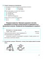 Рабочая тетрадь. Основы здоровья. 6 класс