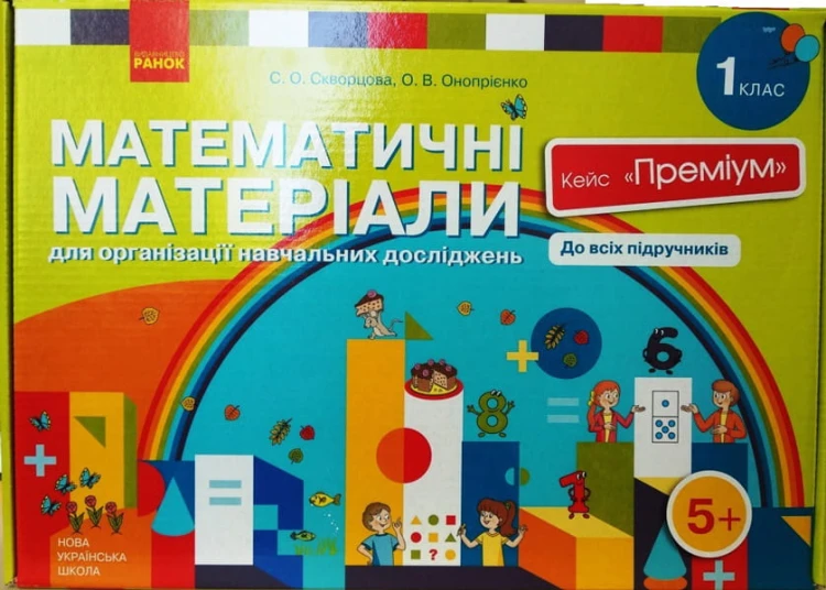 Кейс Математика. Набір Преміум