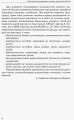 Конспекти інтегрованих занять для вихователя групи раннього віку. ВЕСНА