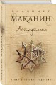 Антиутопия