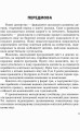 Конспекти інтегрованих занять для вихователя групи раннього віку. ВЕСНА