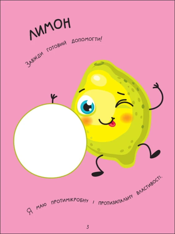 Кумедні аплікації