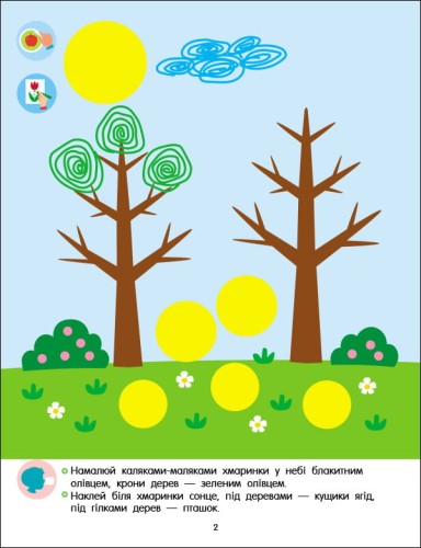 Тепер я знаю. Слухняний олівчик