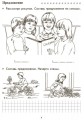 Тетрадь по чтению. 1 класс. К букв. Вашуленко, Лапшиной