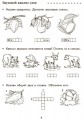 Тетрадь по чтению. 1 класс. К букв. Вашуленко, Лапшиной
