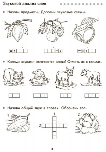 Тетрадь по чтению. 1 класс. К букв. Вашуленко, Лапшиной
