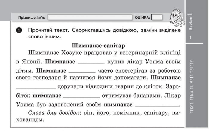 Українська мова. 4 клас : відривні картки : для загальноосвіт. навч. закл. із навчанням рос. мовою