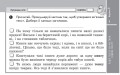 Українська мова. 4 клас : відривні картки : для загальноосвіт. навч. закл. із навчанням рос. мовою