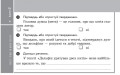 Українська мова. 4 клас : відривні картки : для загальноосвіт. навч. закл. із навчанням рос. мовою