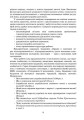Як виховати патріота. Початкова школа. +СК