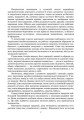 Як виховати патріота. Початкова школа. +СК