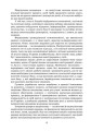 Як виховати патріота. Початкова школа. +СК