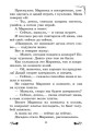 Золотой веночек: Хрестоматия для дополнительного чтения. 3 класс.