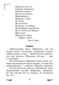 Золотой веночек: Хрестоматия для дополнительного чтения. 3 класс.